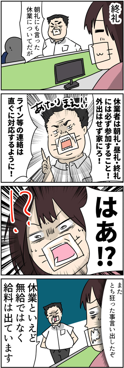 コミック9_030