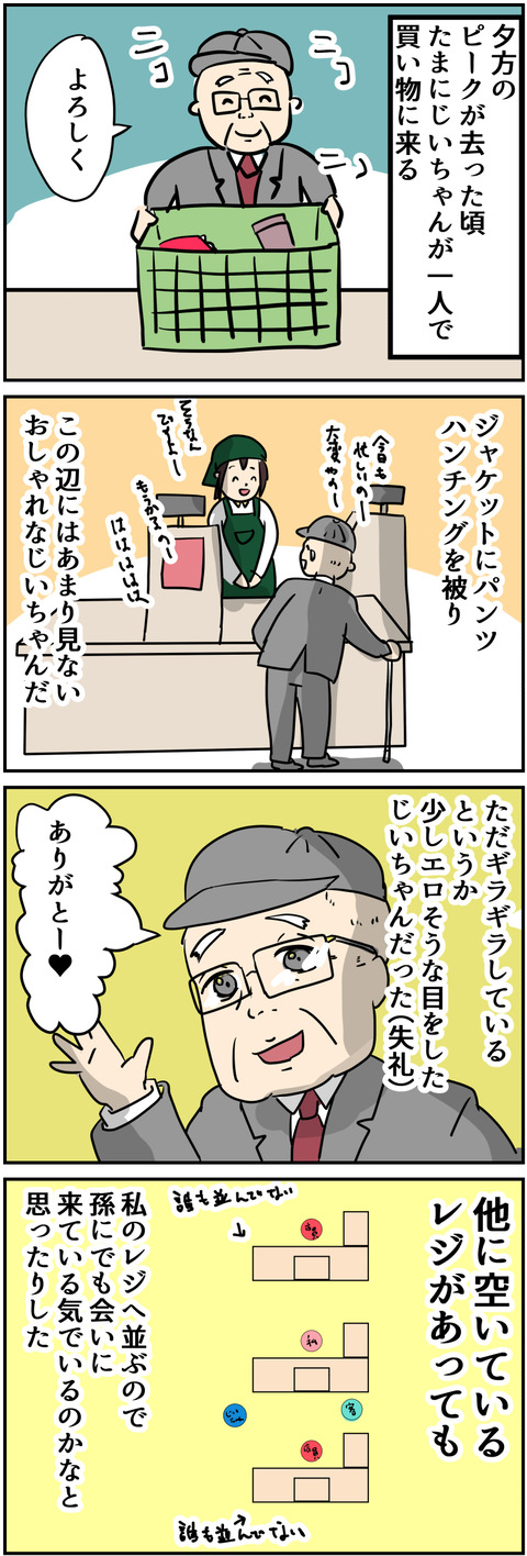 イラスト23