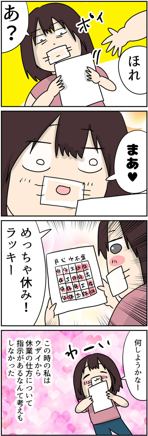 コミック9_029