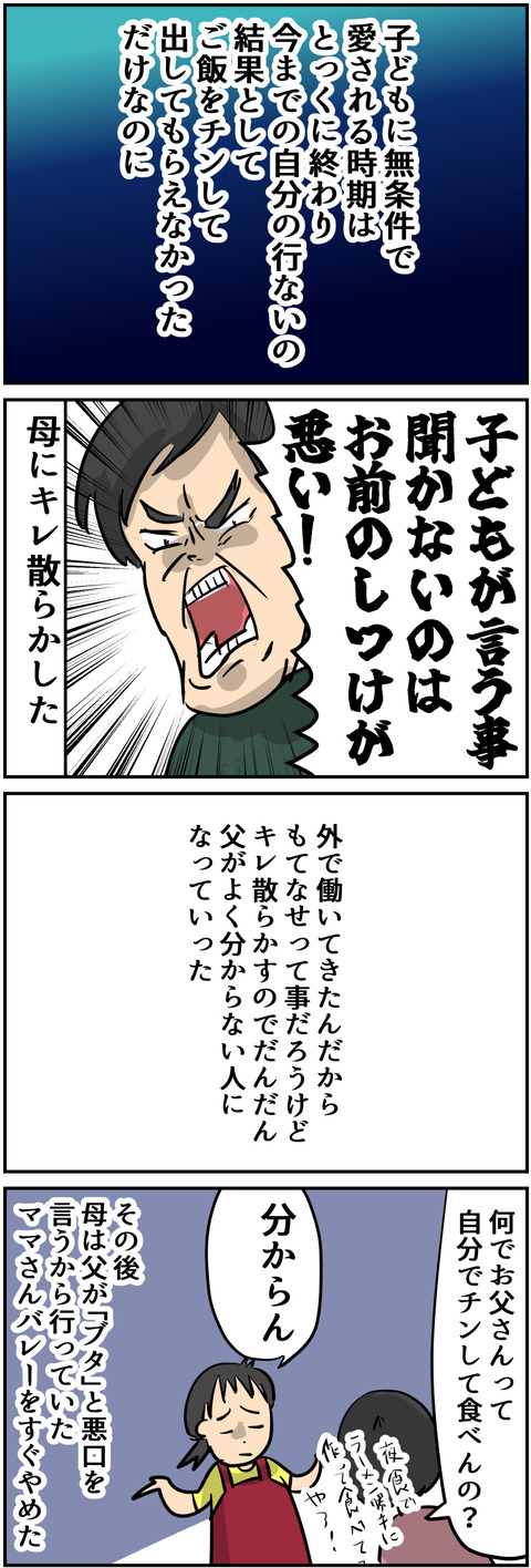 コミック2_014