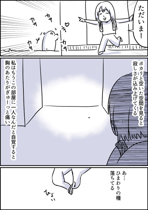 コミック2_062