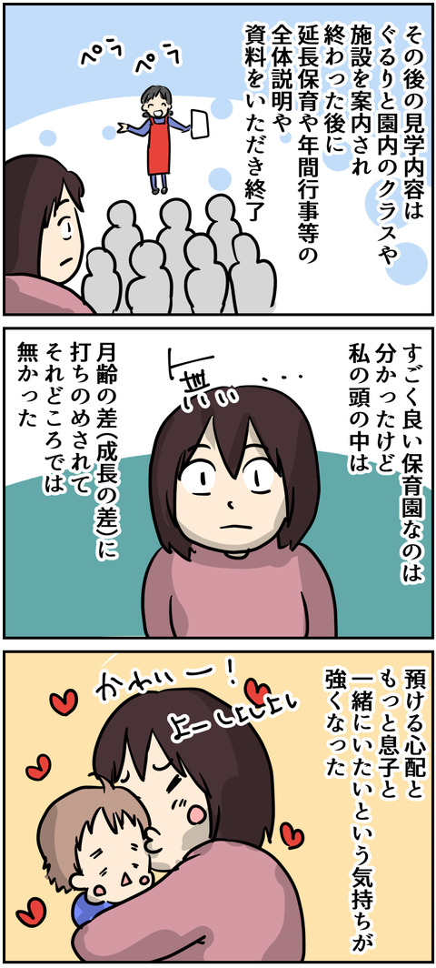 イラスト9