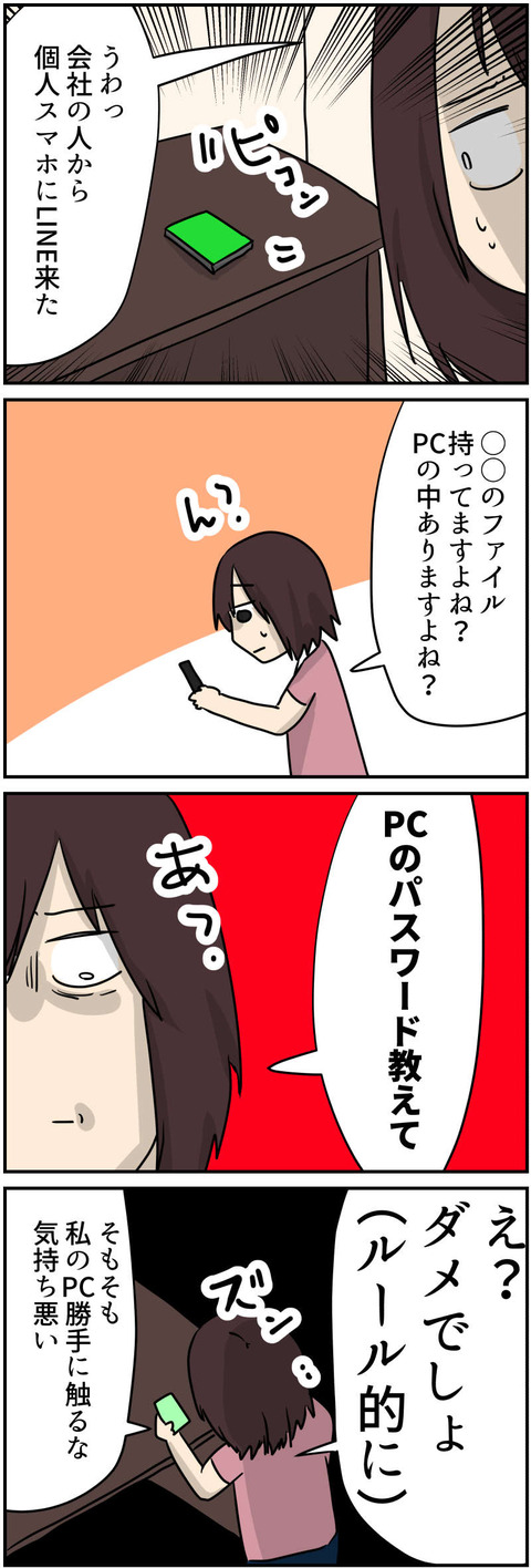 コミック9_035