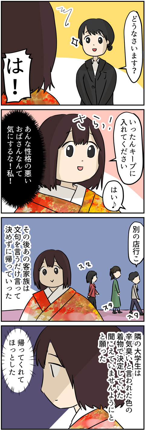 コミック5_011