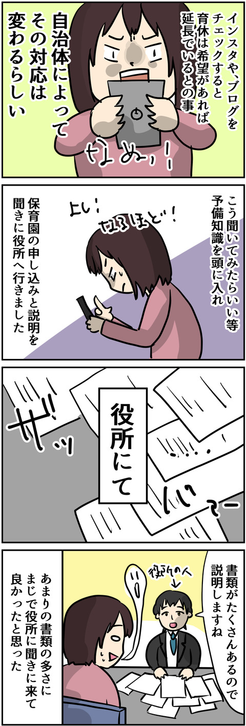イラスト12