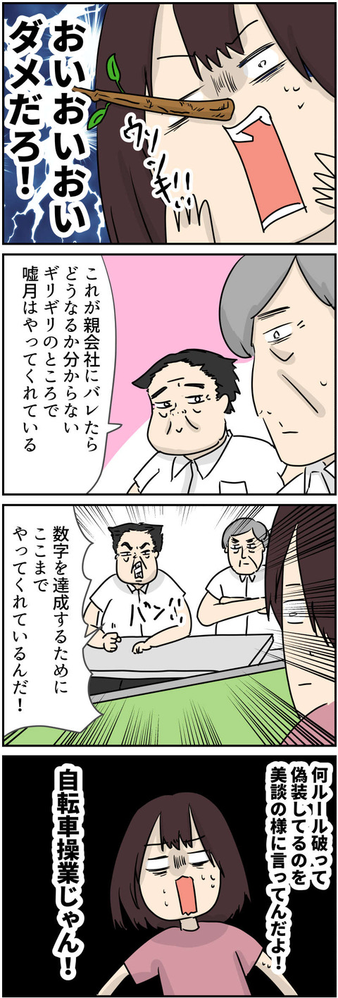 コミック9_024