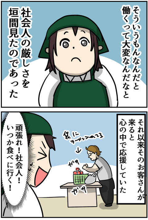 イラスト19