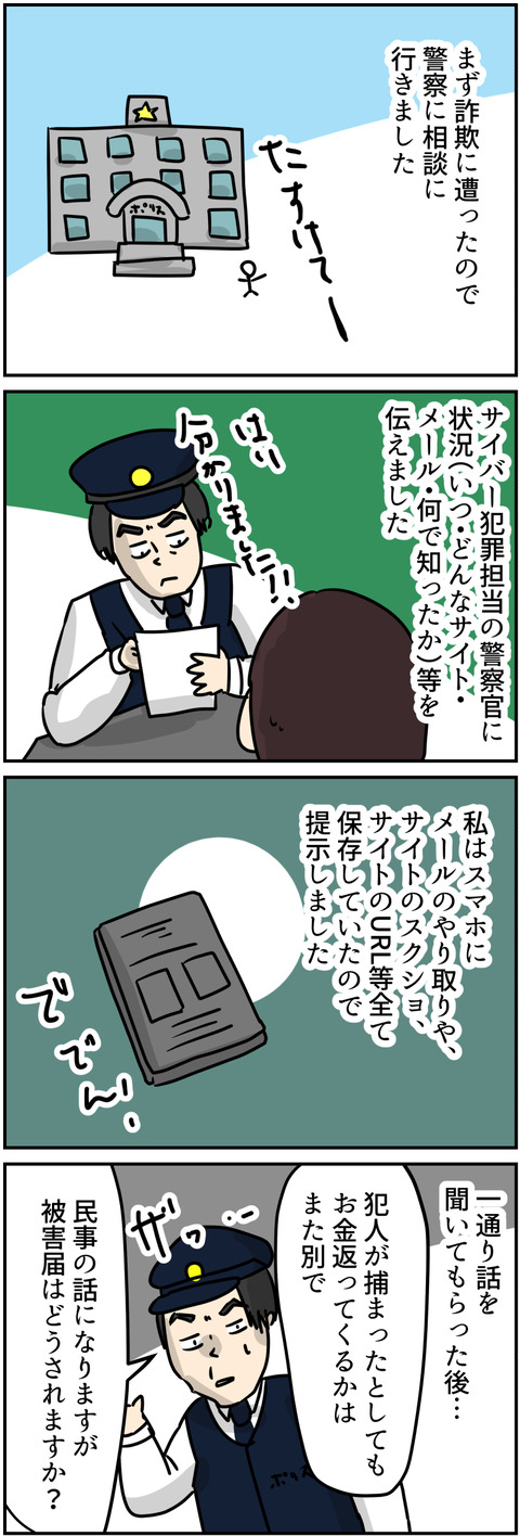 コミック5_027