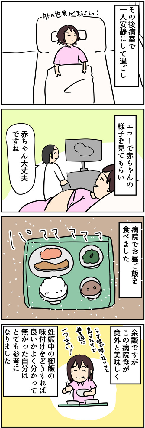 イラスト4