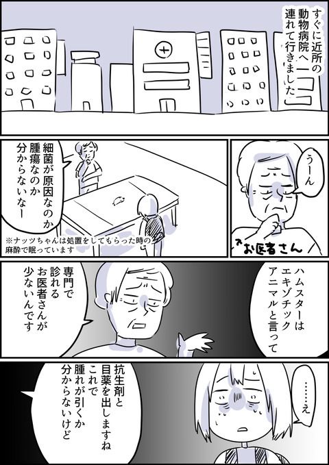 コミック2_025