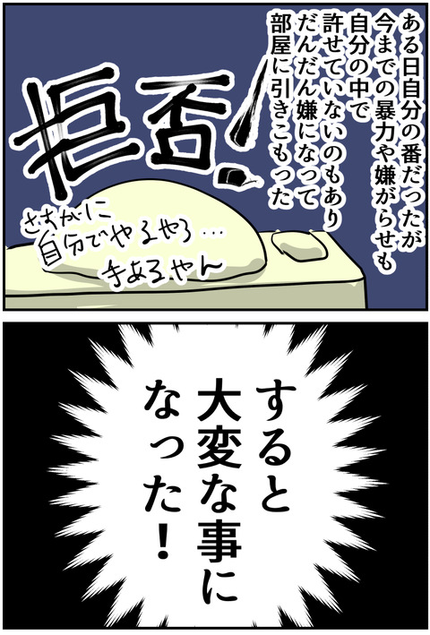 コミック2_012
