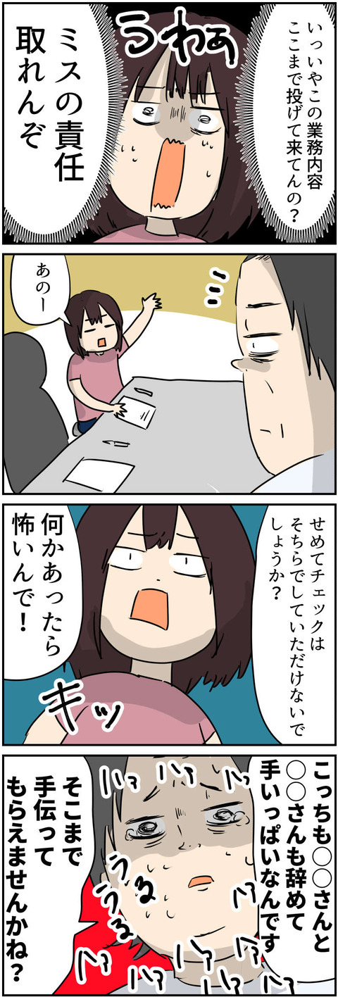 コミック9_009