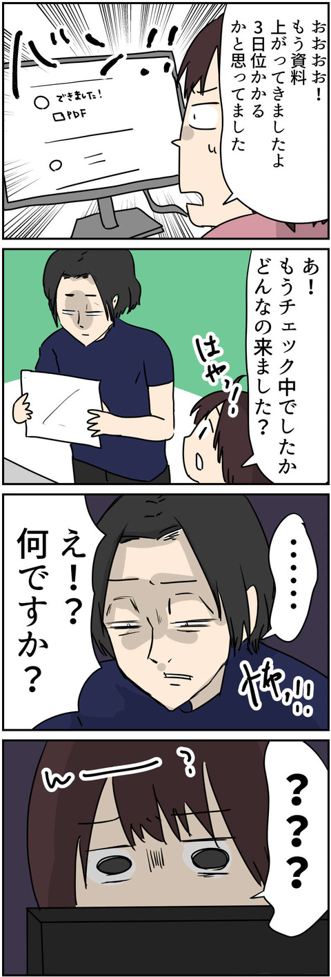 コミック9_012