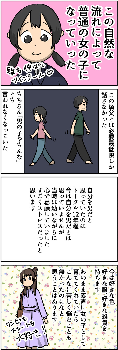コミック2_009