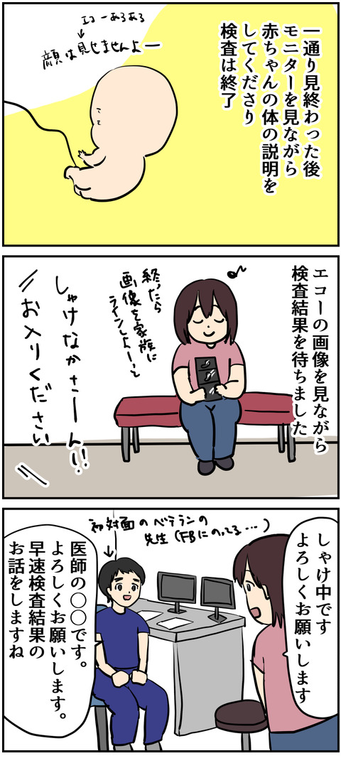 イラスト4