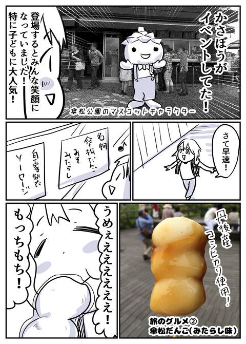 コミック6_010