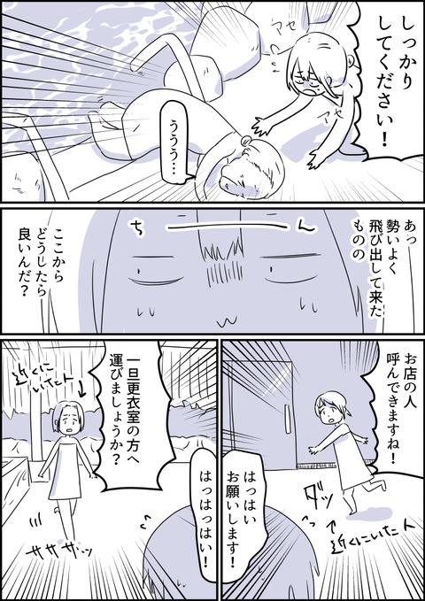 コミック2_034