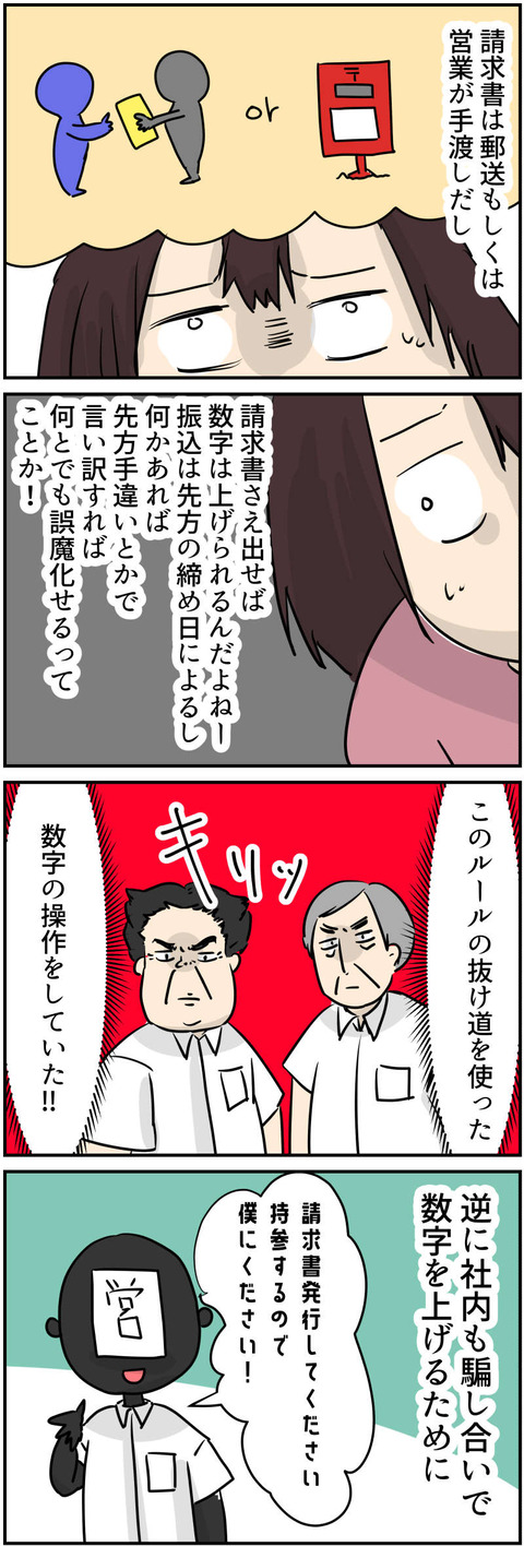 コミック9_025