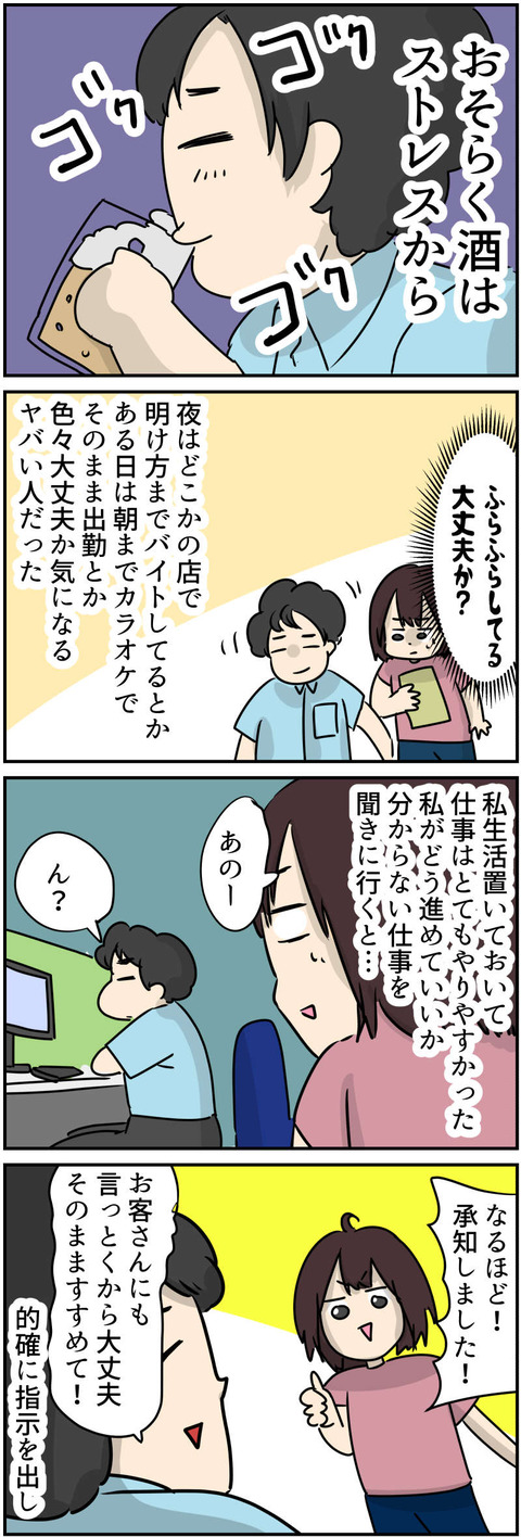 コミック9_040