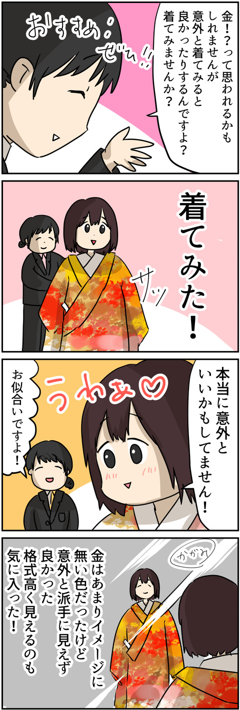 コミック5_008