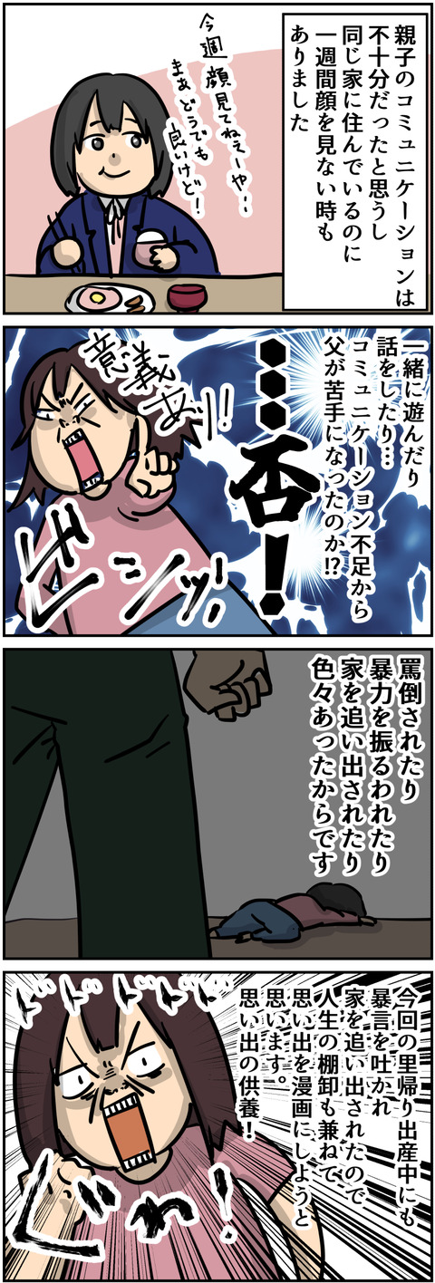コミック_002