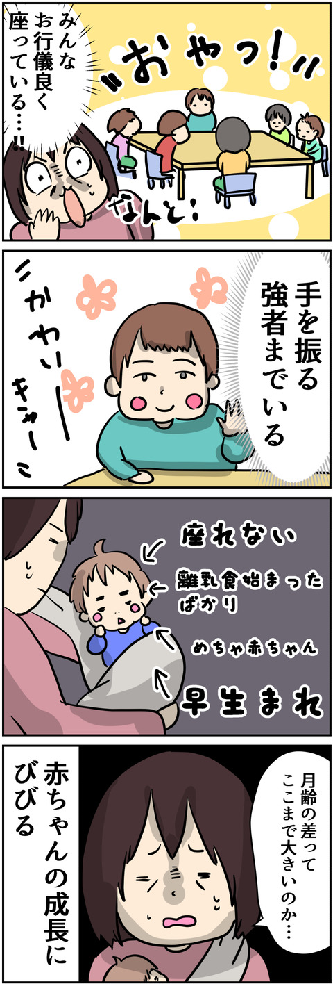 イラスト8
