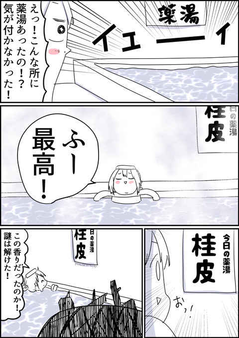 コミック2_042