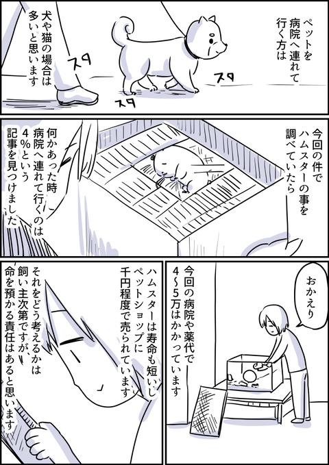 コミック2_040