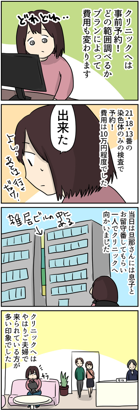 コミック5_031