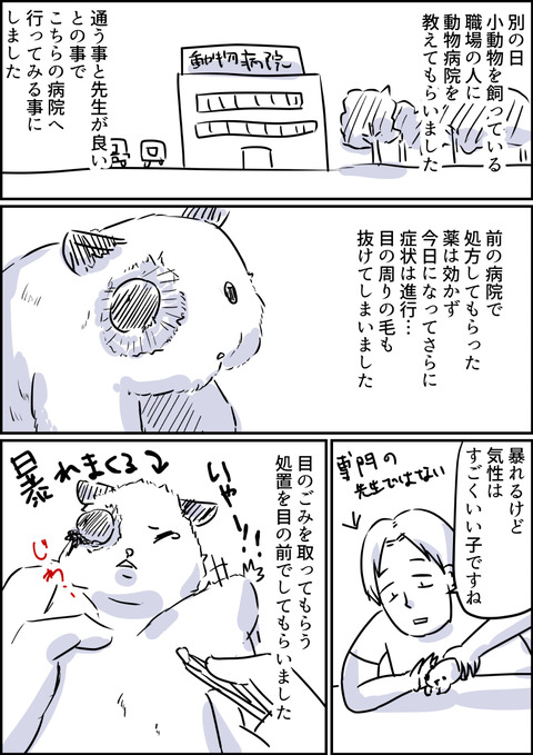 コミック2_030