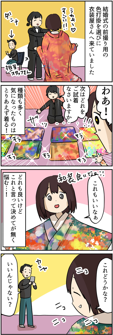 コミック5_003