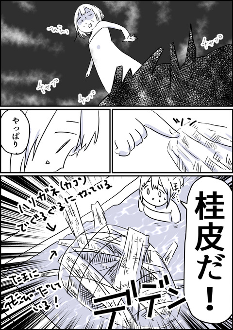 コミック2_044