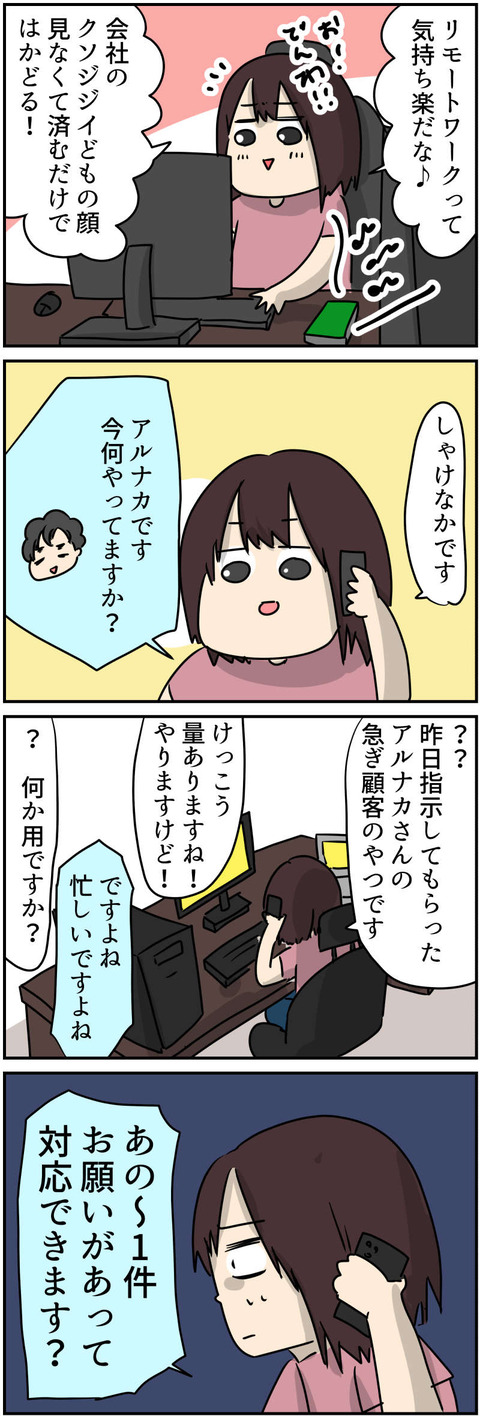 コミック9_049
