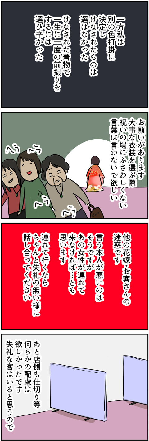 コミック5_012