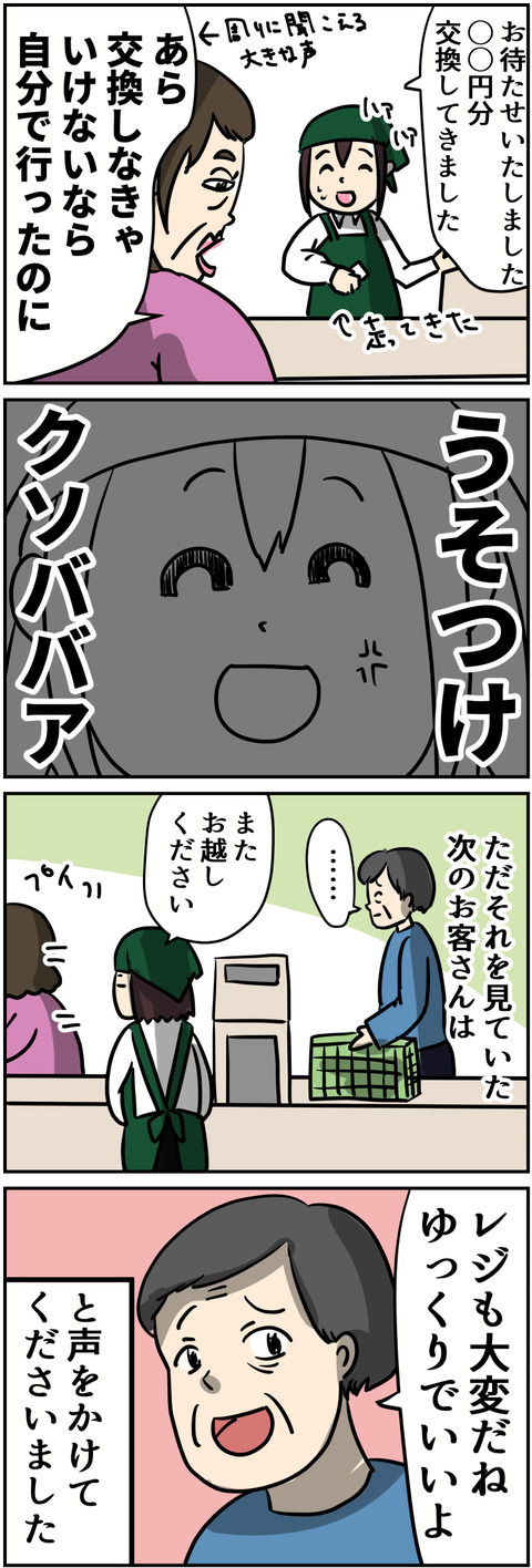 イラスト7