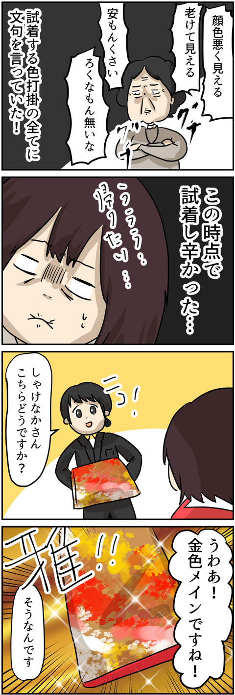 コミック5_007