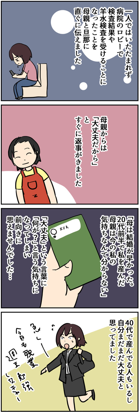 イラスト2