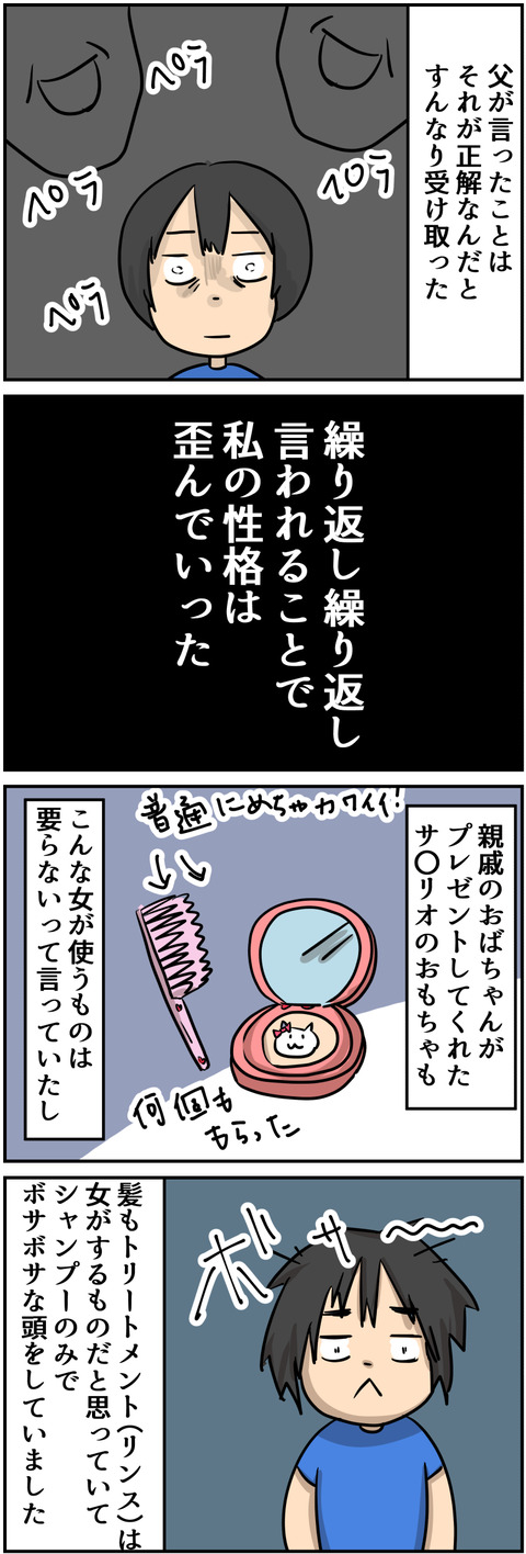 コミック3_013