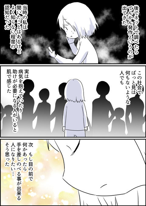 コミック2_008