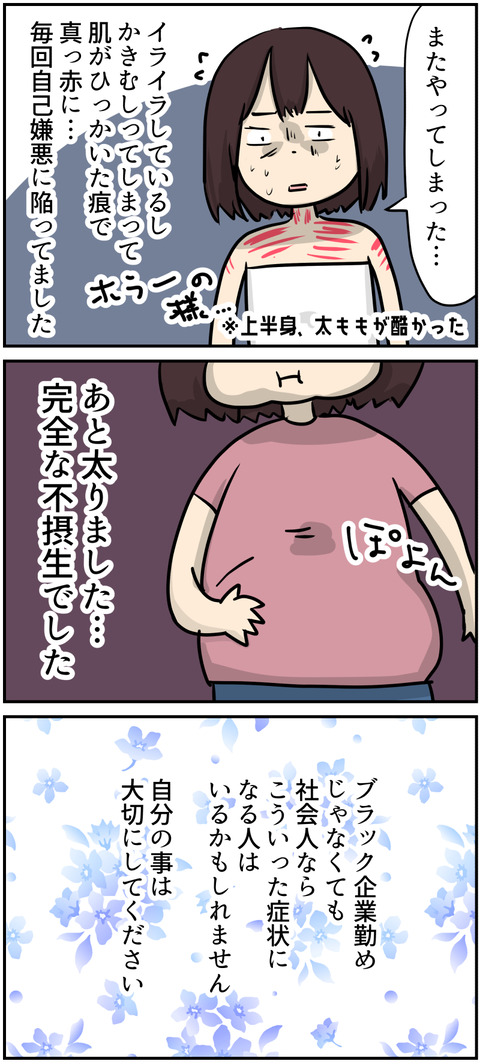 コミック3_006