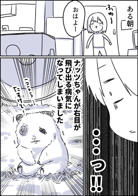 コミック2_024