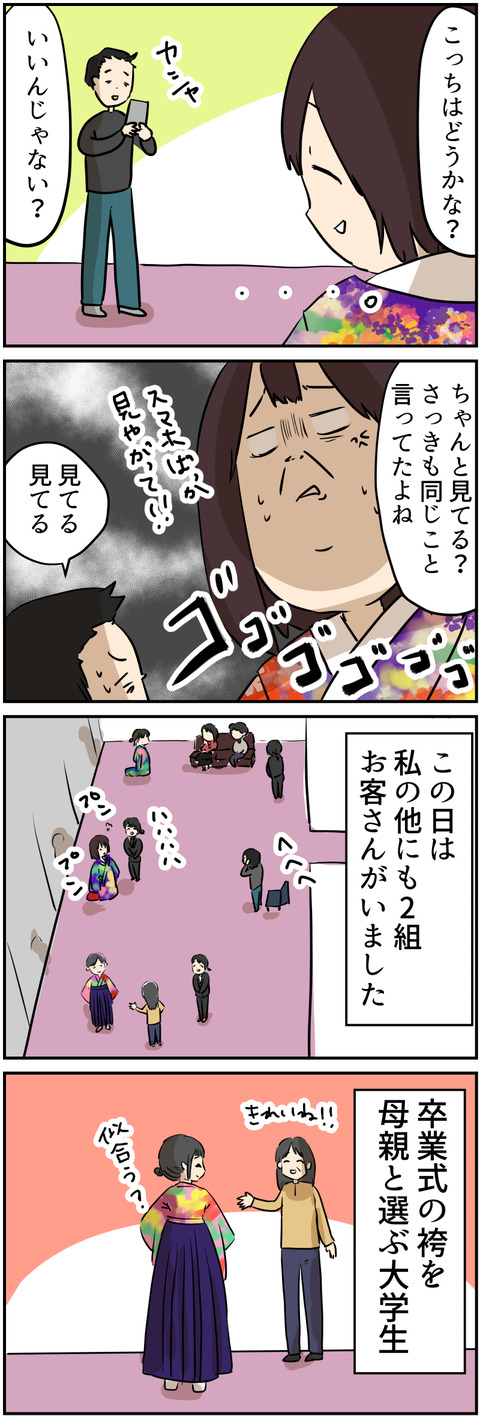 コミック5_004