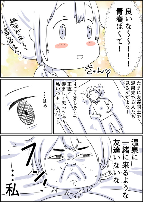 コミック2_012