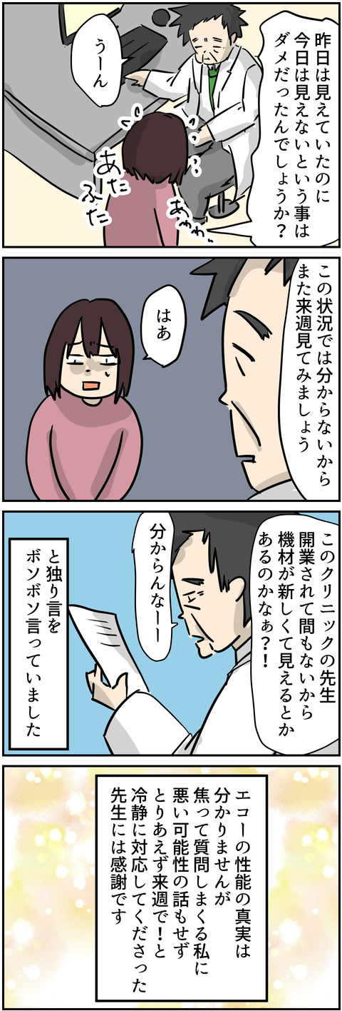 イラスト7