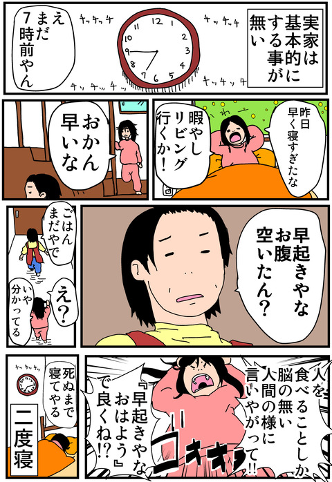 創作漫画のコピ111ー