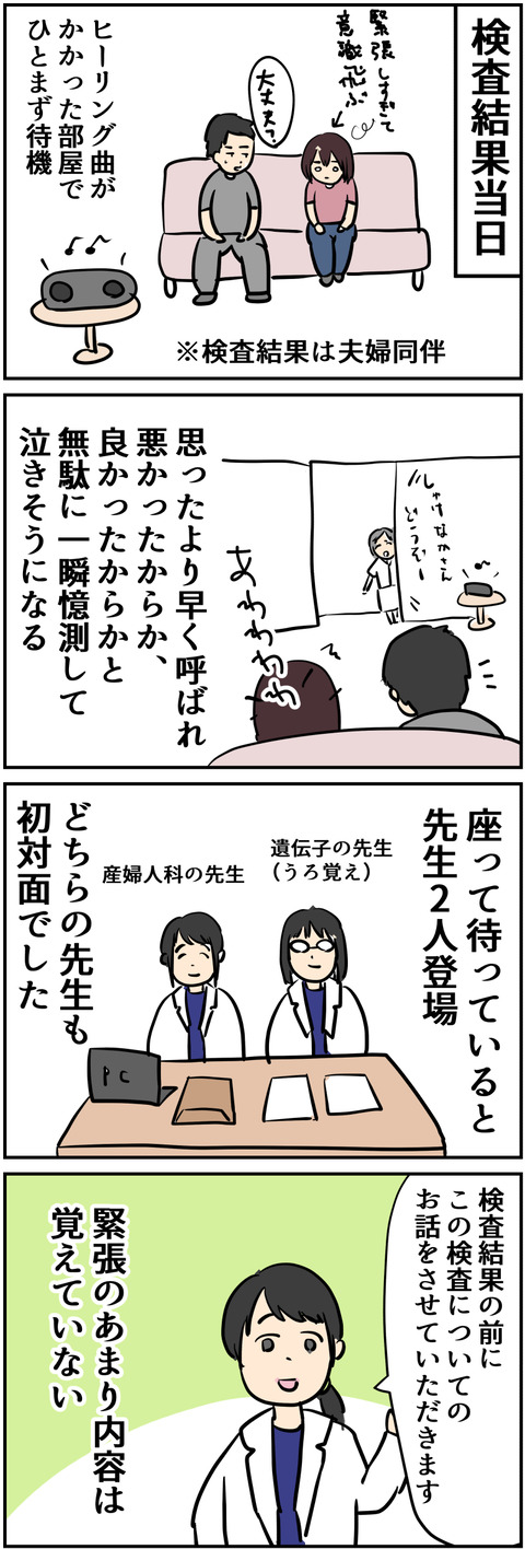 イラスト2