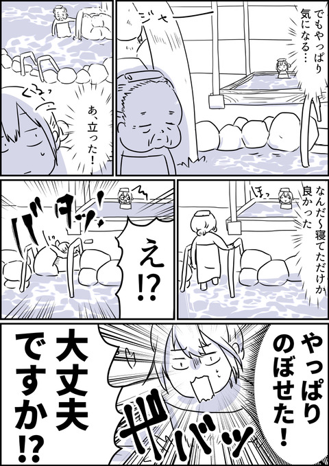 コミック2_033