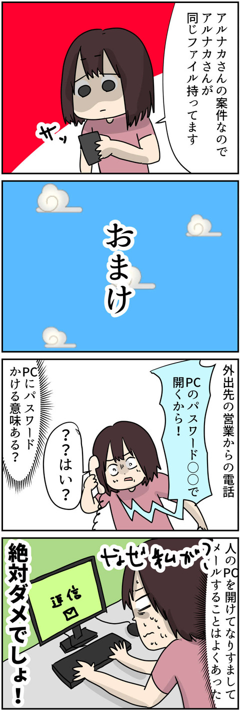 コミック9_036