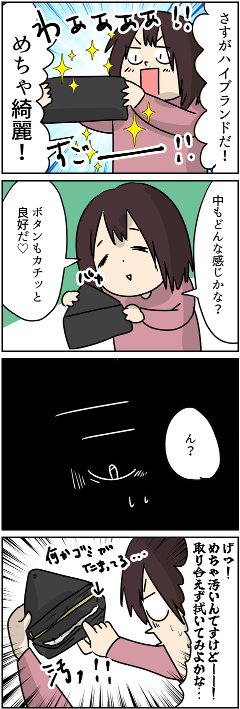 コミック2_012