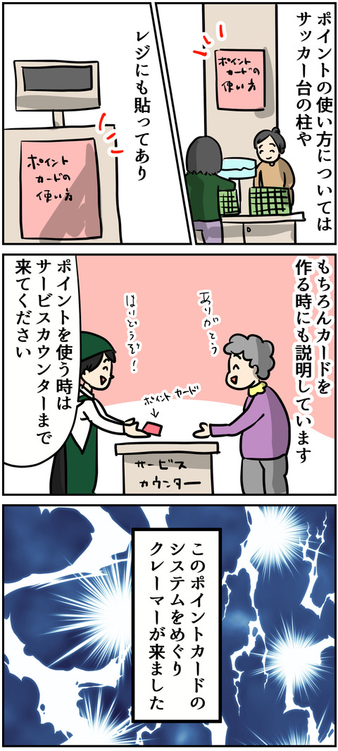 イラスト2